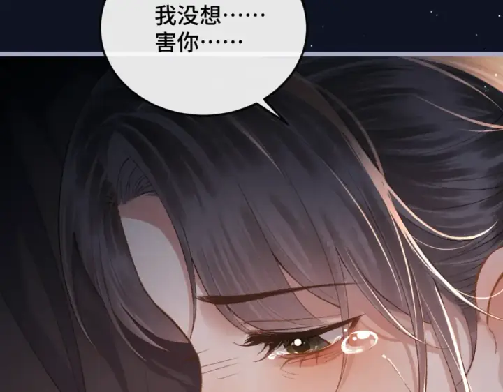 《嫁反派》第48话 喂药图73