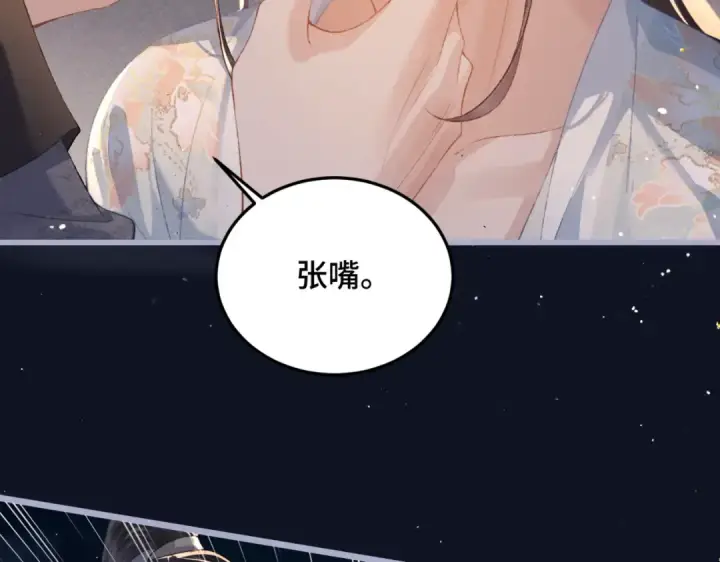 《嫁反派》第48话 喂药图78