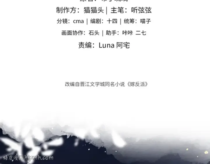 《嫁反派》第48话 喂药图8