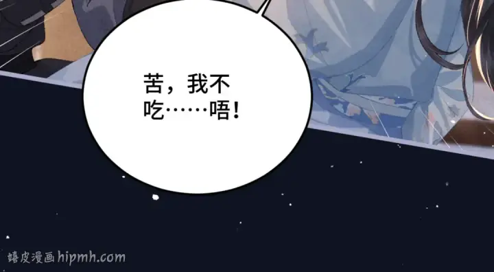 《嫁反派》第48话 喂药图80