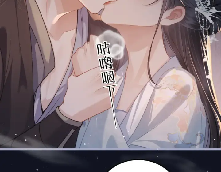《嫁反派》第48话 喂药图82