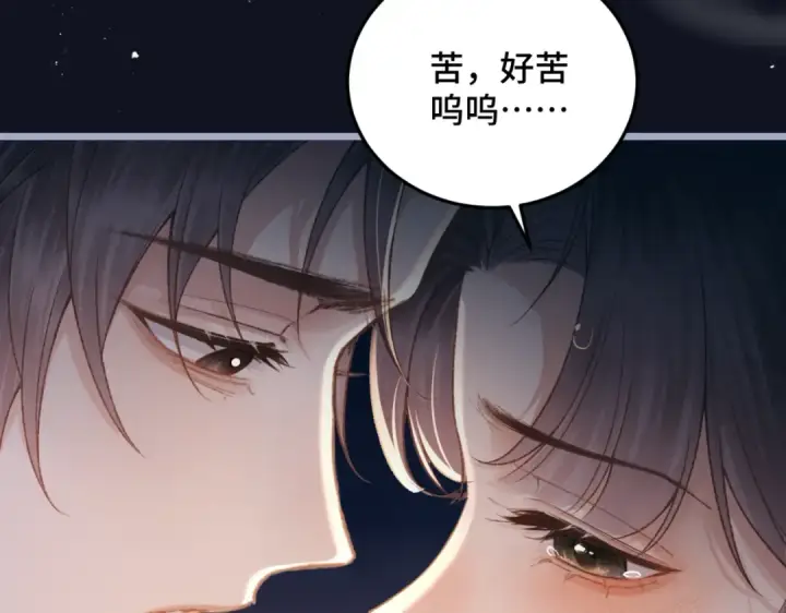 《嫁反派》第48话 喂药图83