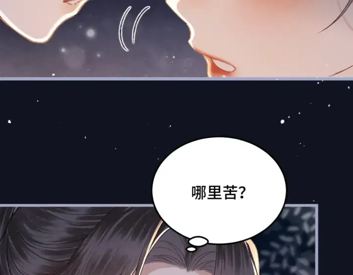 《嫁反派》第48话 喂药图84