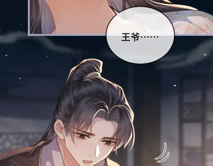 《嫁反派》第48话 喂药图90