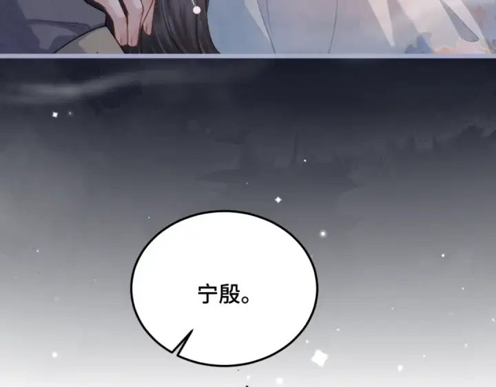 《嫁反派》第48话 喂药图92