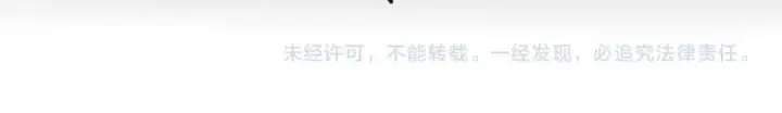 《嫁反派》第48话 喂药图93