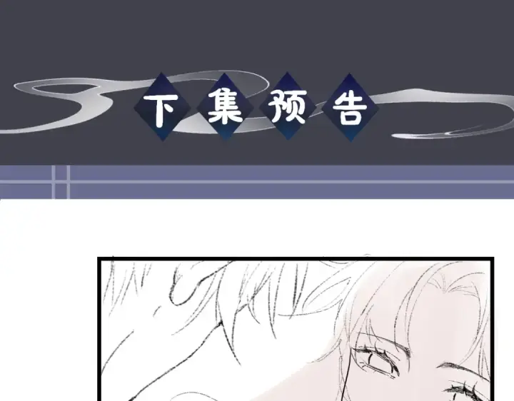 《嫁反派》第48话 喂药图94