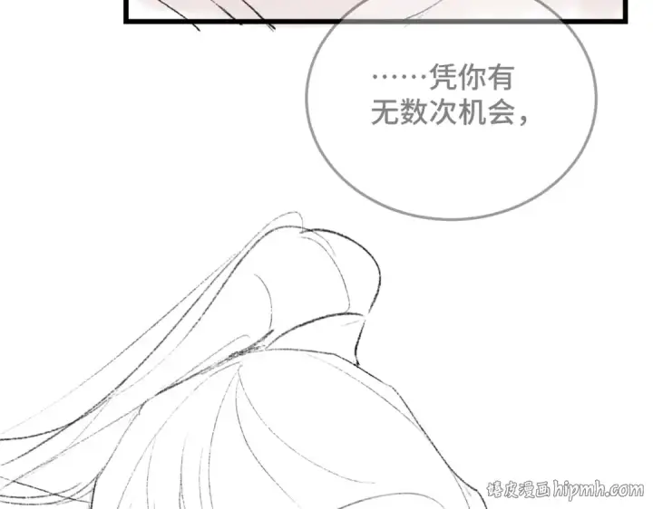 《嫁反派》第48话 喂药图96