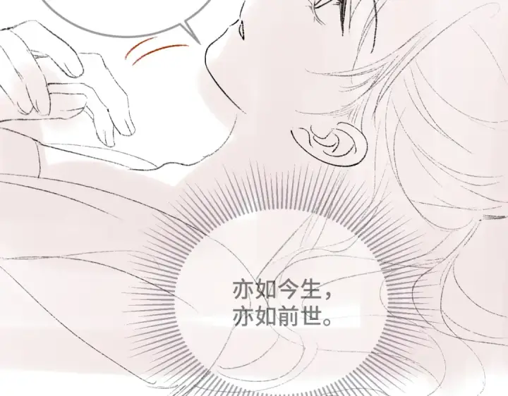 《嫁反派》第48话 喂药图98