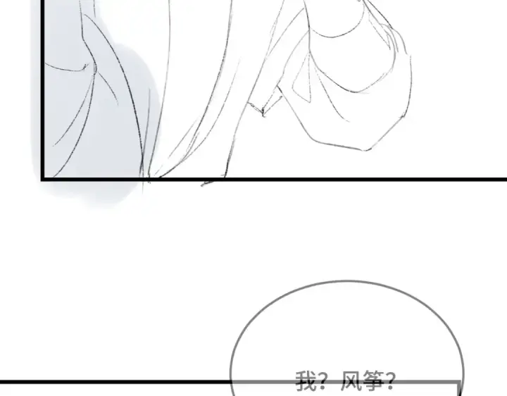 《嫁反派》第49话 不曾伤害图103