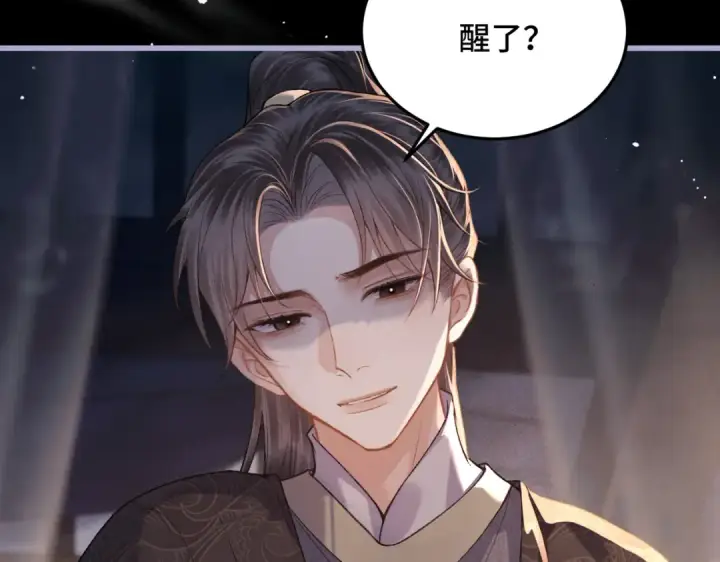 《嫁反派》第49话 不曾伤害图11