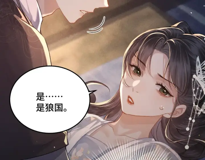 《嫁反派》第49话 不曾伤害图35