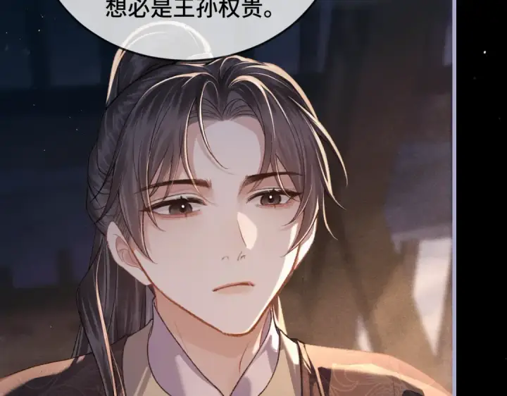《嫁反派》第49话 不曾伤害图37