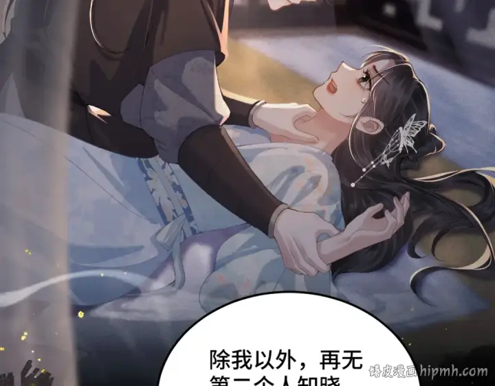 《嫁反派》第49话 不曾伤害图40