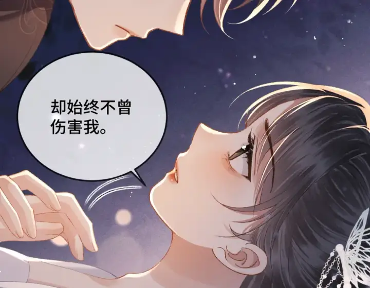 《嫁反派》第49话 不曾伤害图54