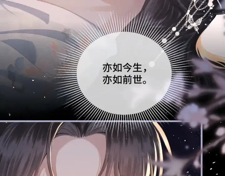 《嫁反派》第49话 不曾伤害图55