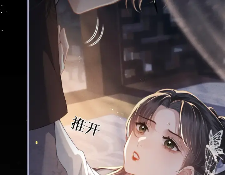 《嫁反派》第49话 不曾伤害图59