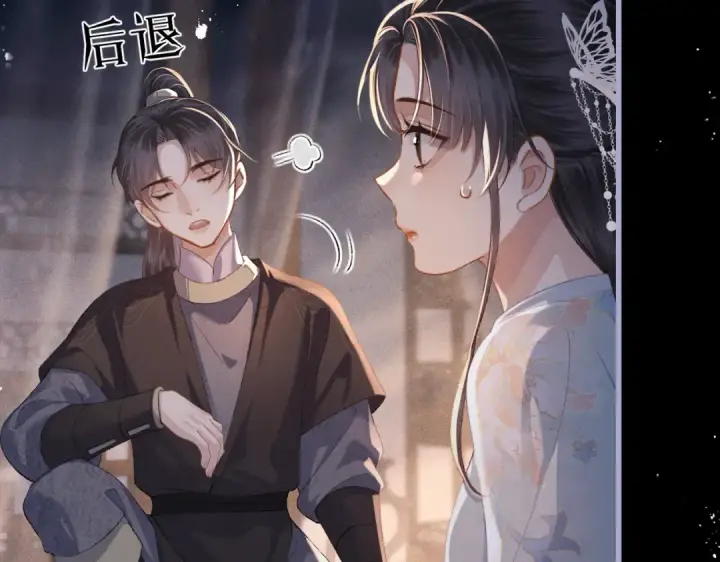 《嫁反派》第49话 不曾伤害图62