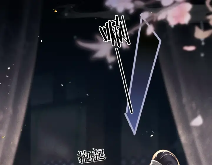 《嫁反派》第49话 不曾伤害图70