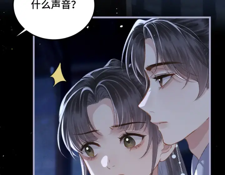 《嫁反派》第49话 不曾伤害图76