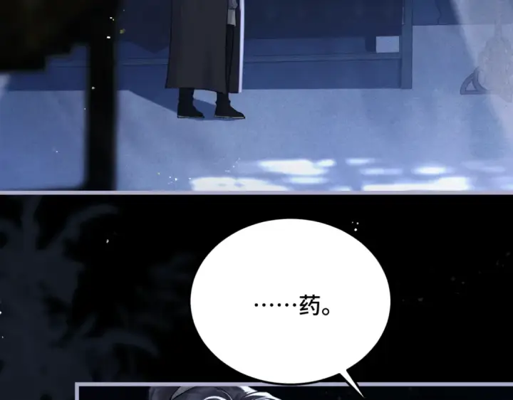 《嫁反派》第49话 不曾伤害图84