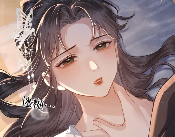 《嫁反派》第49话 不曾伤害图9
