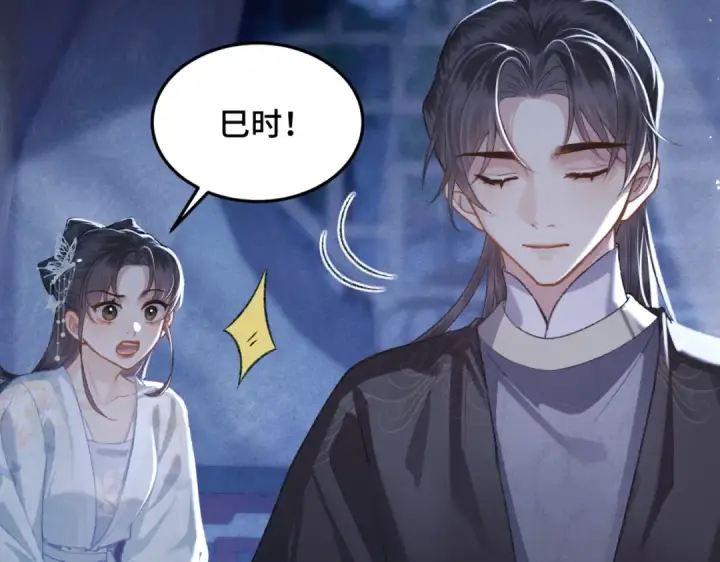 《嫁反派》第49话 不曾伤害图92