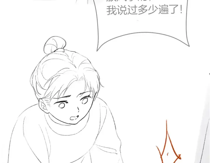 《嫁反派》第50话 风筝图101