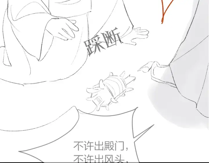 《嫁反派》第50话 风筝图102