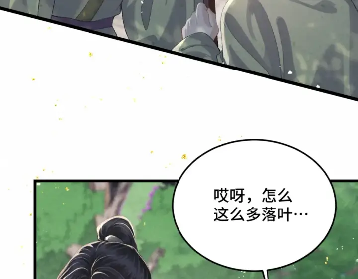 《嫁反派》第50话 风筝图28