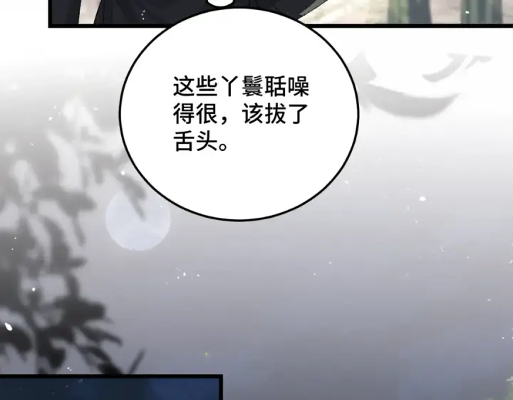 《嫁反派》第50话 风筝图30