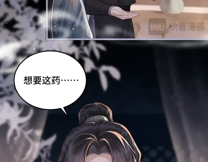 《嫁反派》第50话 风筝图52