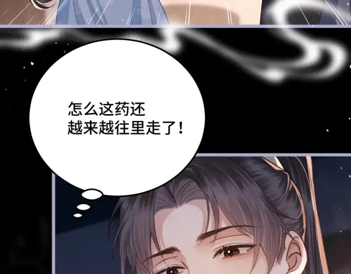 《嫁反派》第50话 风筝图65