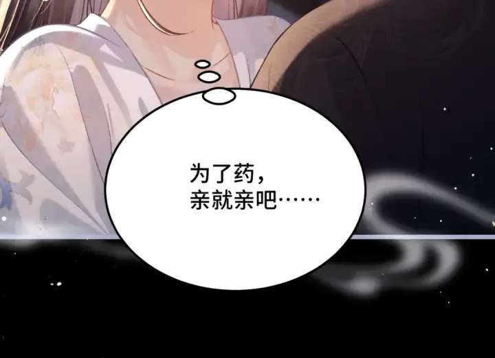 《嫁反派》第50话 风筝图68