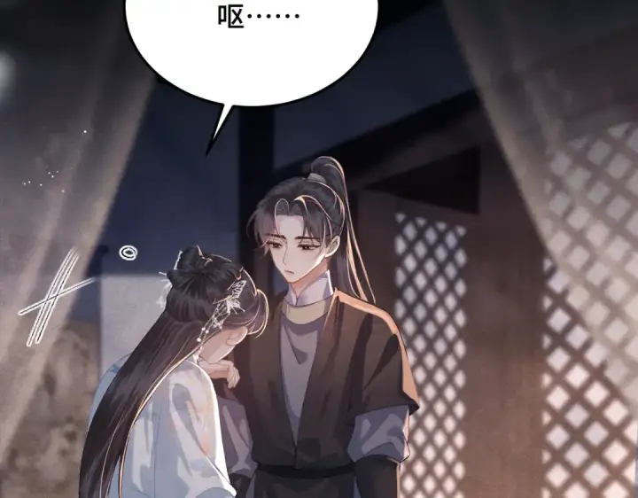 《嫁反派》第50话 风筝图73