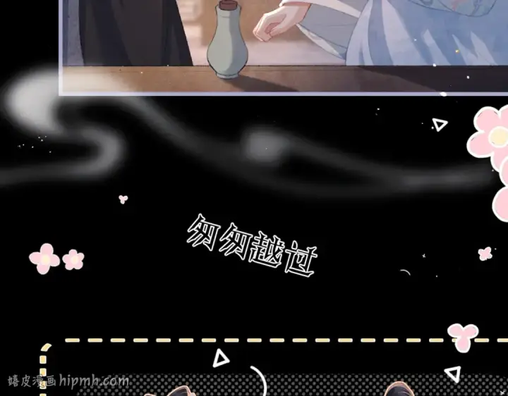 《嫁反派》第50话 风筝图88