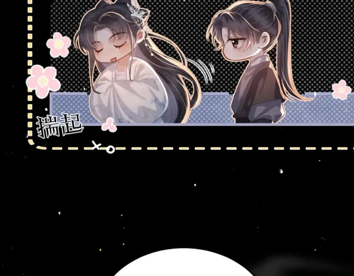 《嫁反派》第50话 风筝图89