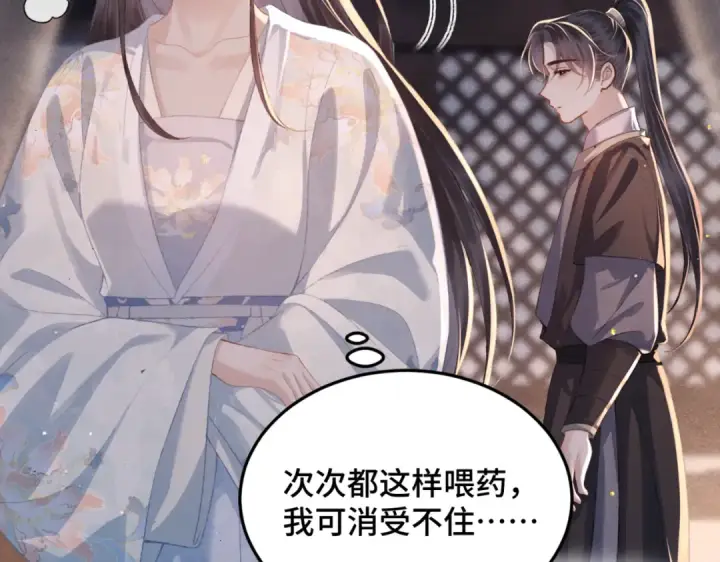 《嫁反派》第50话 风筝图91