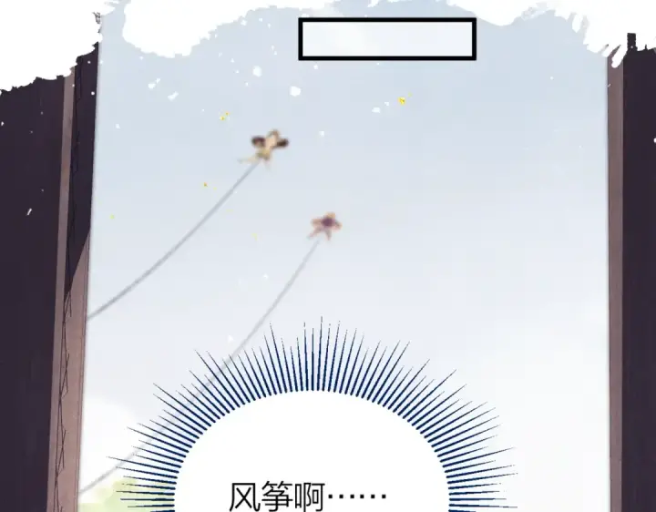 《嫁反派》第51话 解忧	图10