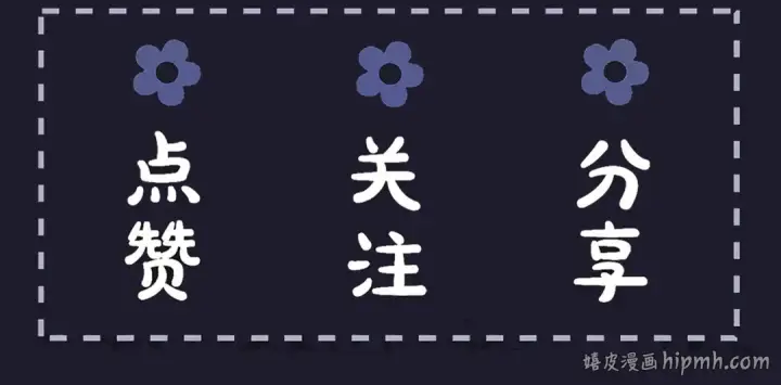 《嫁反派》第51话 解忧	图101