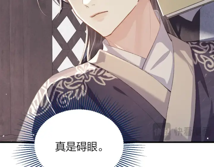 《嫁反派》第51话 解忧	图13