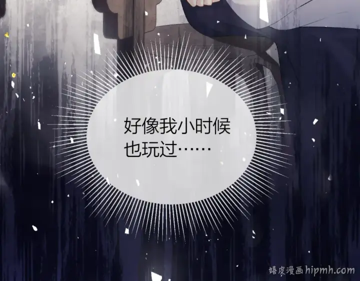 《嫁反派》第51话 解忧	图16