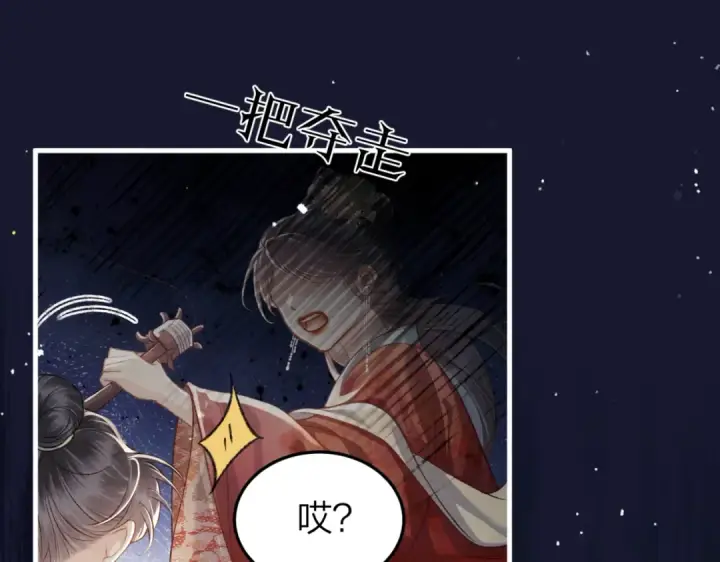《嫁反派》第51话 解忧	图21