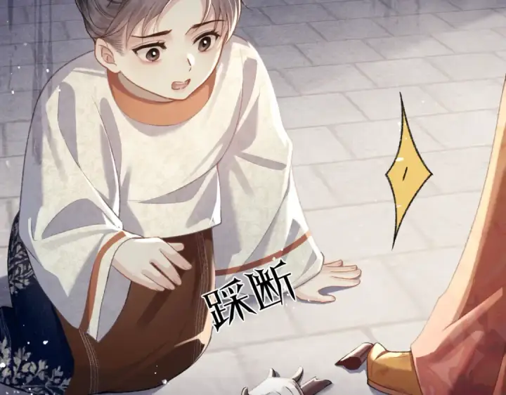 《嫁反派》第51话 解忧	图23