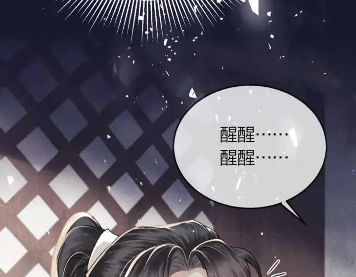 《嫁反派》第51话 解忧	图27