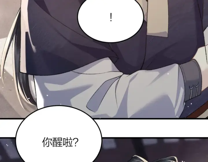 《嫁反派》第51话 解忧	图29