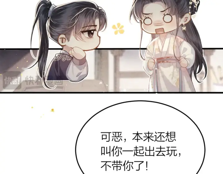 《嫁反派》第51话 解忧	图34