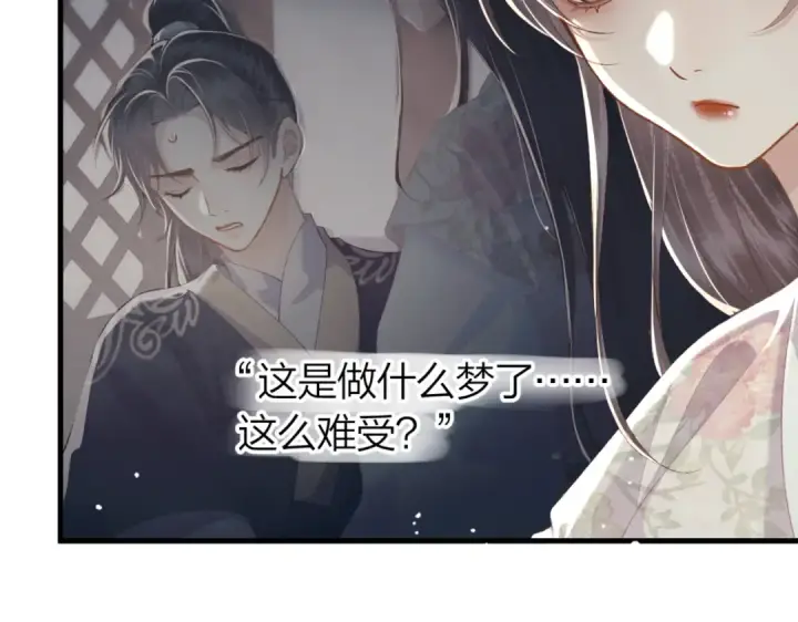 《嫁反派》第51话 解忧	图41