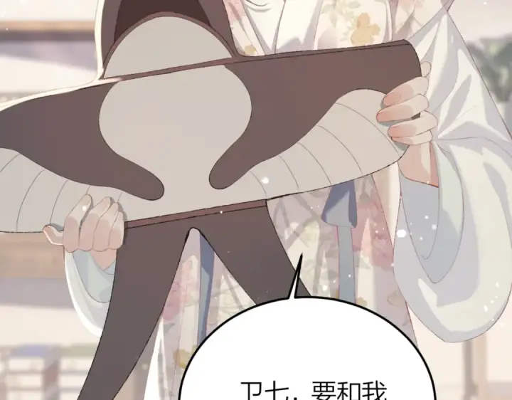 《嫁反派》第51话 解忧	图47