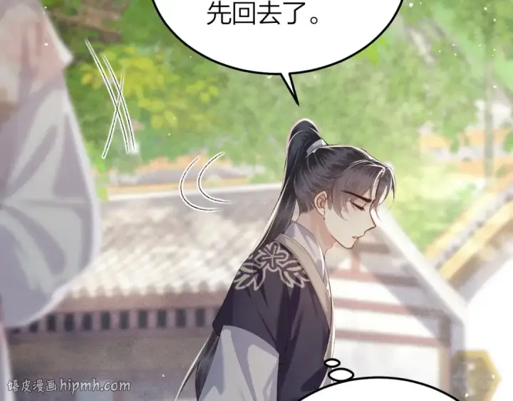 《嫁反派》第51话 解忧	图56